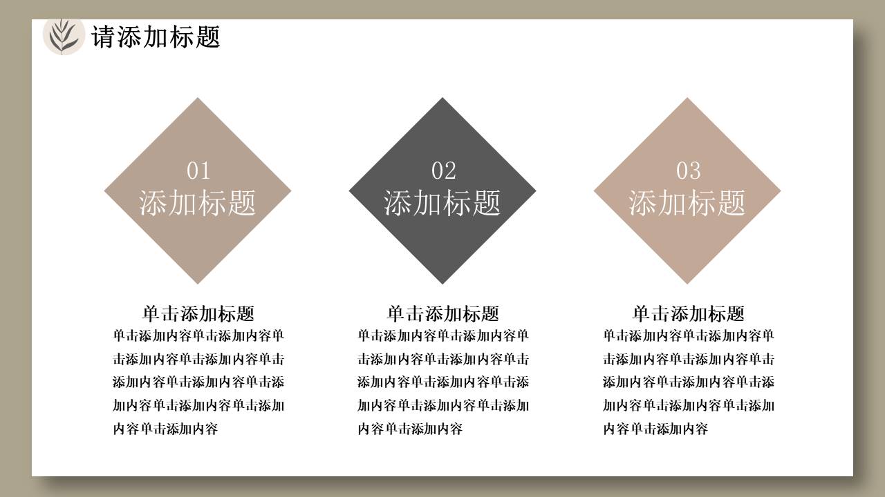 室内设计 (12).pptx